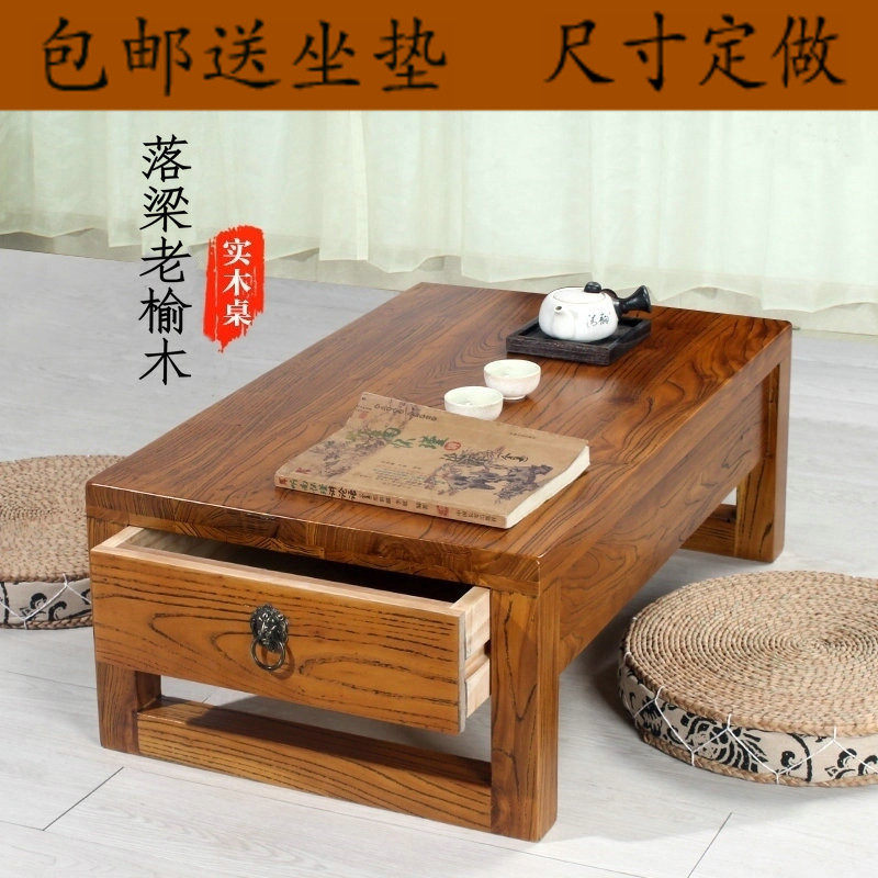 Japanese tatami coffee table solid wood bay window table imitation ancient elm kang table floor low table simple small table