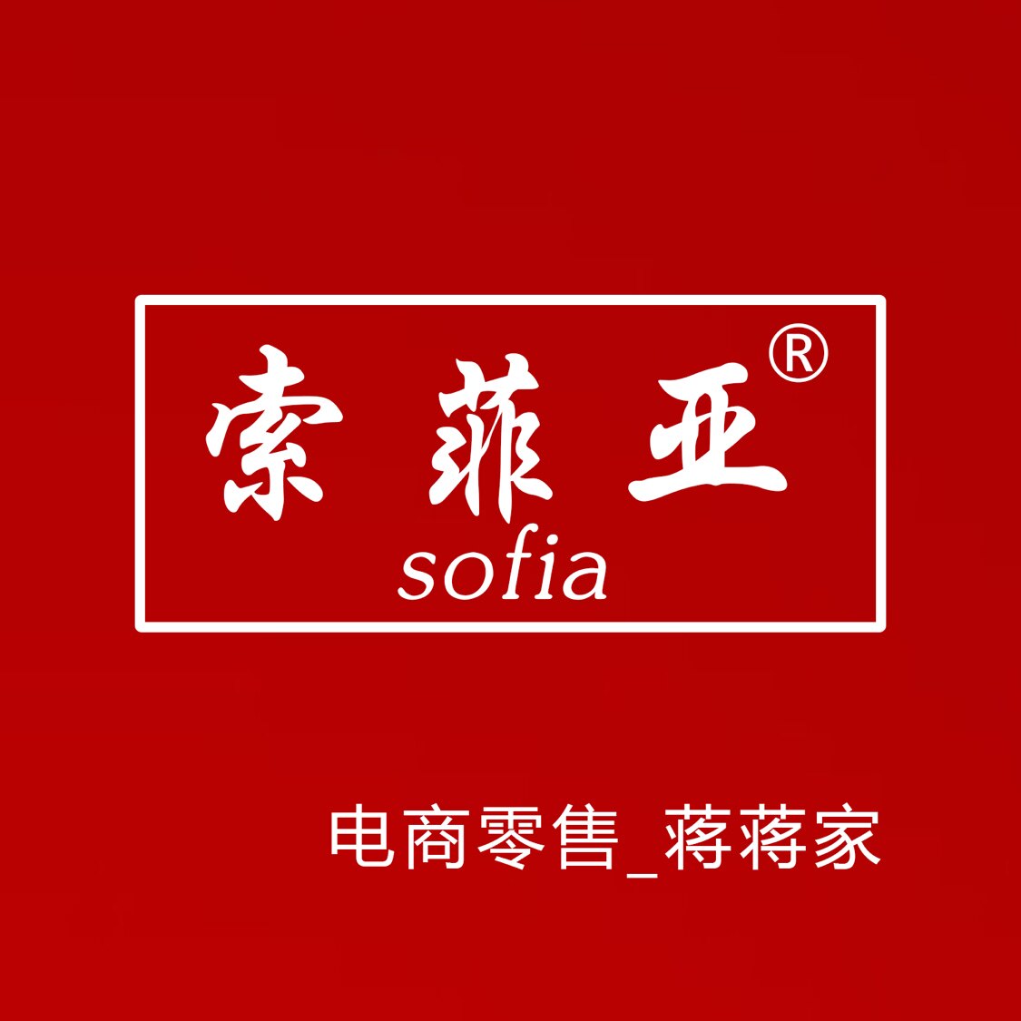 正品防臭袜优选店