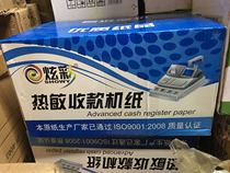 Colorful 80*60*120 rolls of cash register paper thermal printing paper numbering paper
