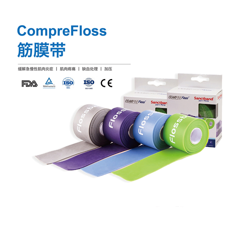 Flossband Fascia Tape Compression Elastic Training Imported Blood Flow Blocking Muscle Relaxation Joint Rehabilitation Technique