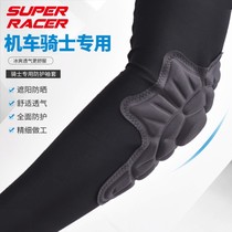 FRPM summer motorcycle ice sleeve elbow protection Motorcycle riding ice silk sleeve men sunscreen cold feeling high elastic sweat absorption