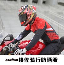 AZENZO motorcycle summer riding sunscreen clothing motorcycle breathable cool comfortable skin clothing mens sunscreen clothing