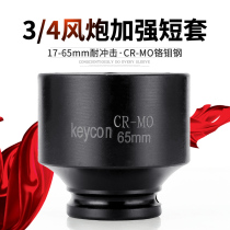 3 4 Wind gun sleeve head thickened to strengthen pneumatic hexagon 17-40mm strong torsion electric wrench socket 19mm interface