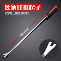 Auto repair nail buckle screwdriver long handle rubber nail crowbar 510mm car interior removal tool rocker