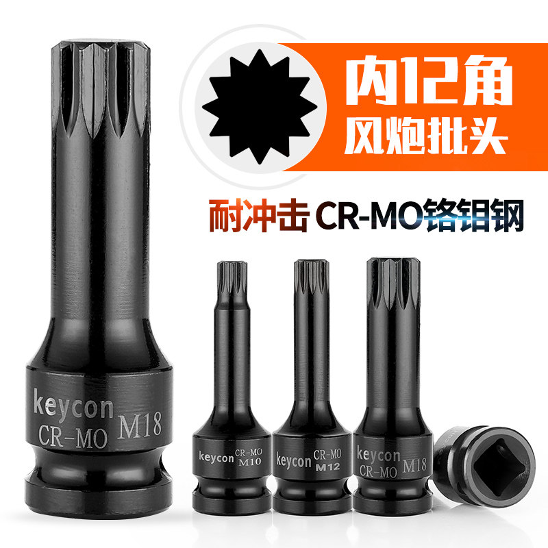 1 2 pneumatic wrench with body batch head pneumatic inner 12 angular screw-up tool sleeve head electric driver twelve angle M8M10M12M141618