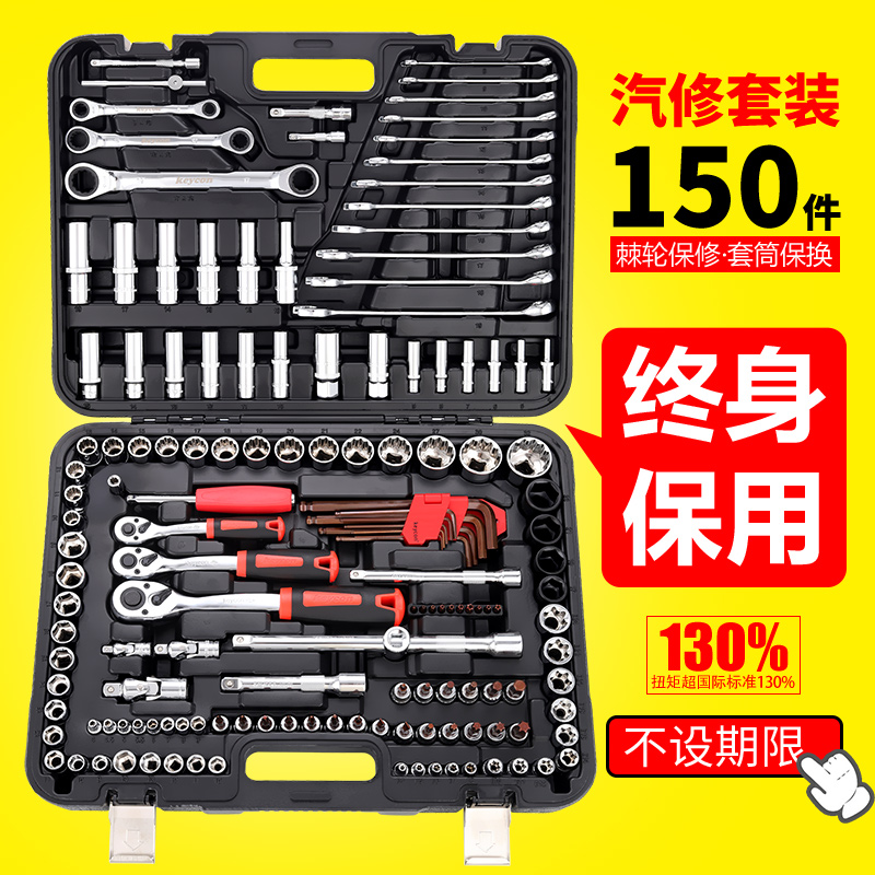Steam Repair Tool Suit Sleeve Ratchet Wrench Combination 150 158 158 pieces 168 168 steam Po with car maintenance tool box