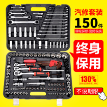 Auto repair tool set Sleeve ratchet wrench set 150 pieces 158 pieces 168 Auto maintenance truck repair toolbox