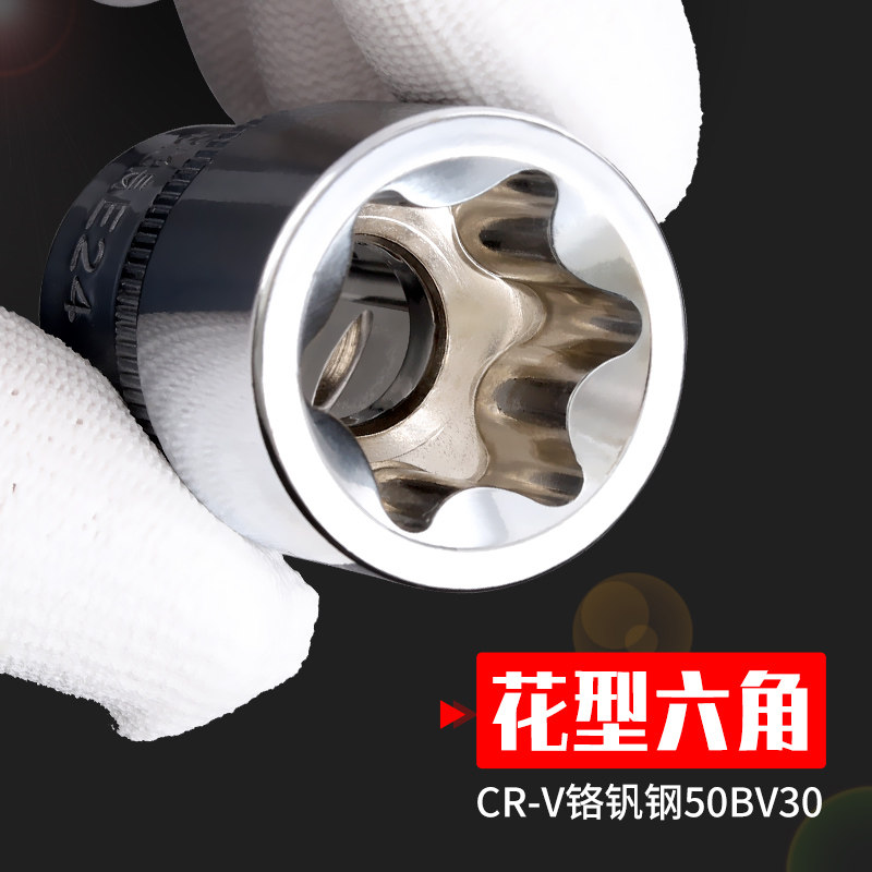 E-type sleeve flower type hexagonal sleeve plum blossom special-shaped sleeve E8e10E12e18 big flying hexagonal star type