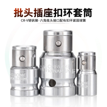 Batch head socket buckle sleeve batch head seat 1 2 large 3 8 medium 1 4 bullet sleeve screw batch joint joint Rod connector