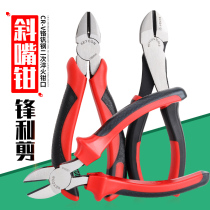 Inclined pliers offset pliers eccentric cutting wire pliers eccentric labor-saving 6-inch multifunctional electronic electrician diagonal cutting wire stripping pliers