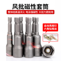 Wind batch pneumatic magnetic sleeve head outer hexagonal color steel plate electric drill tail screw strong magnetic electric drill batch head tool