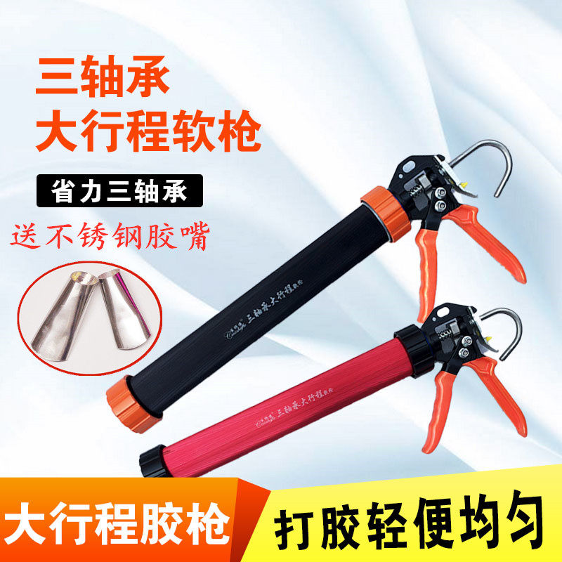 Master Cui's labor-saving three bearings modified structure rubber gun anti-drip leakage mesh red Automatic weaning manual tool glass glue