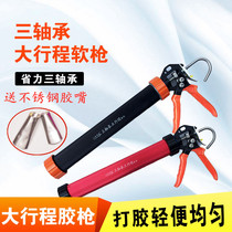 Master Cuis labor-saving three bearings modified structure rubber gun anti-drip leakage mesh red Automatic weaning manual tool glass glue