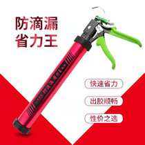 Net red Cui Masters labor-saving structure glue gun anti-drip automatic break glue manual tool glass glue to glue soft rubber gun