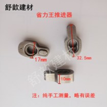 Structural Glue Gun Accessories Pull Rod Pushhead Rubber Mouth Plastic Push Sheet Thruster Bottom Lid Assembly Glued Head Anti-Drip Switch