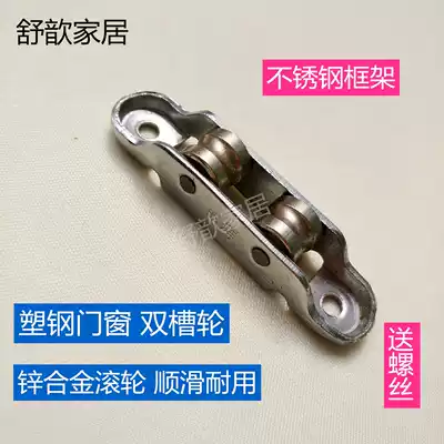 8088 plastic steel window pulley door and window translation push-pull window double roller window groove bearing wheel accessories double water groove wheel