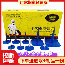 Lucky mushroom nail tire repair film car vacuum tire tire repair film 3 6mm thumbtack plug tool glue