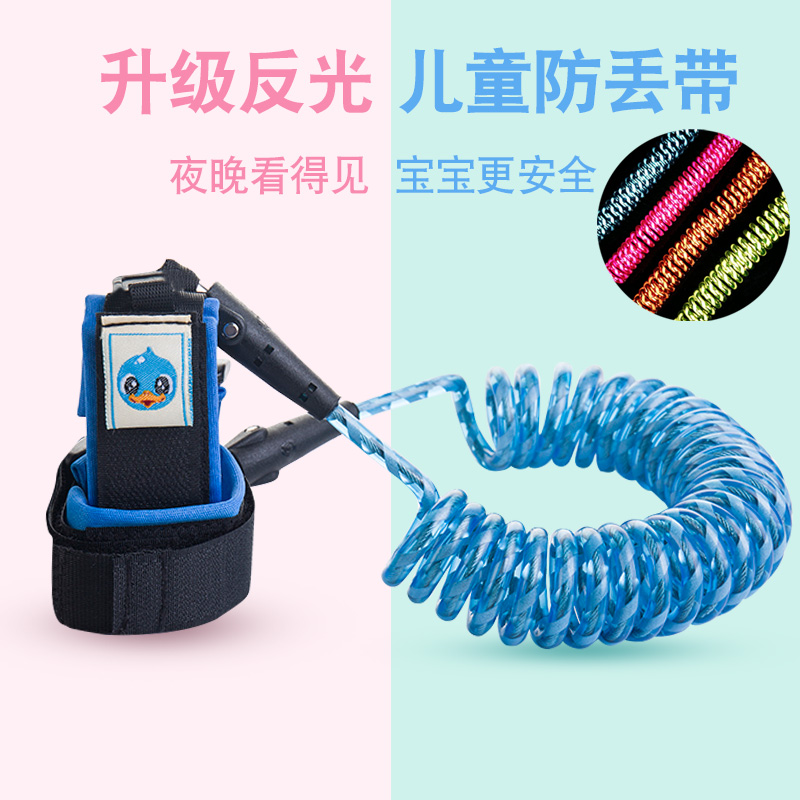 Children's reflective anti-walking loss with traction rope Safe ride Baby Child Anti-lose Hand Ring with va to go out of the house