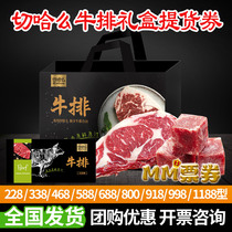 Cheeha Moo Freshly Steak Gift Box Pick Up Vouchers Raw big gift packages Multiple face value Optional National Distribution