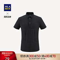 HLA Heilan Home pleated simple style casual top Summer comfortable and breathable short-sleeved top men