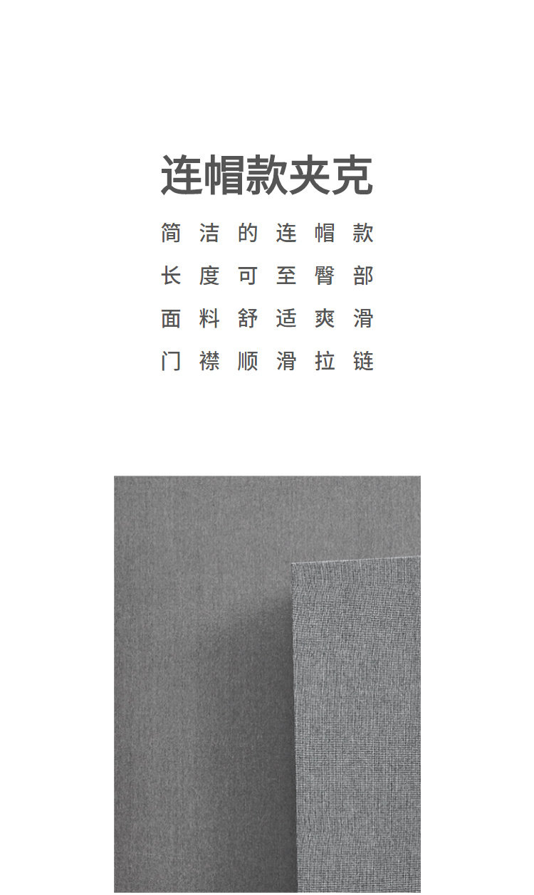 海澜之家 连帽中长款 男士休闲夹克 图2