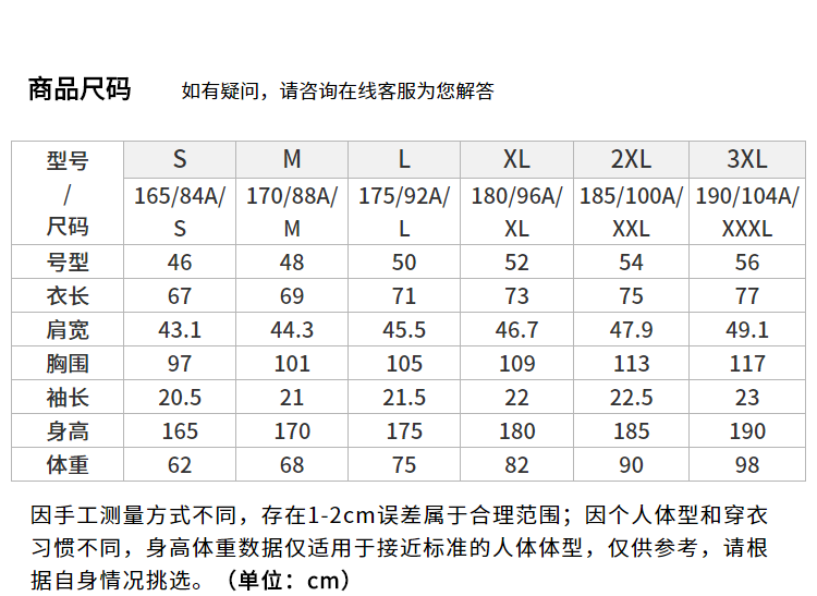 海澜之家 男士双色印花 商务休闲Polo衫 图5