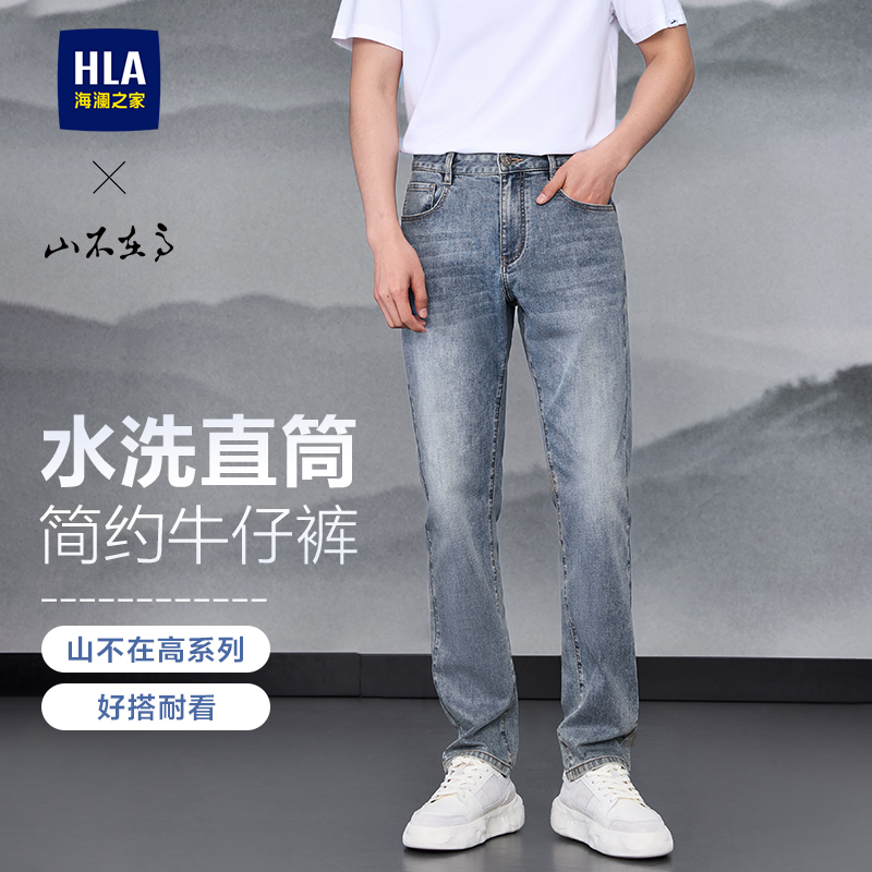 HLA/Hailan Home Mountain ウォッシュ加工なし ブラック ジーンズ 25 春夏新作 刺繍入り ストレート パンツ メンズ