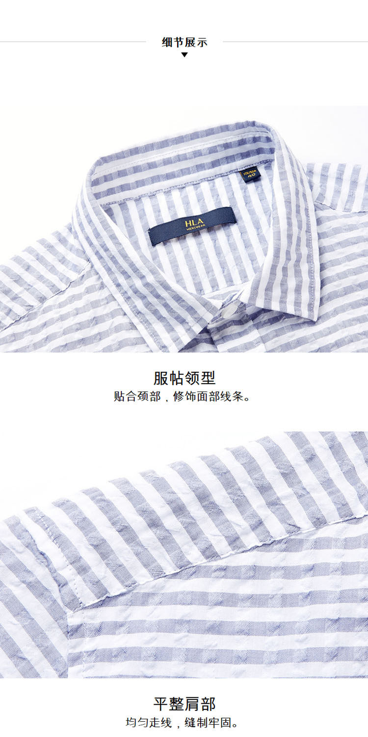 HLA/海澜之家 男士宽条纹休闲 短袖衬衫 图10