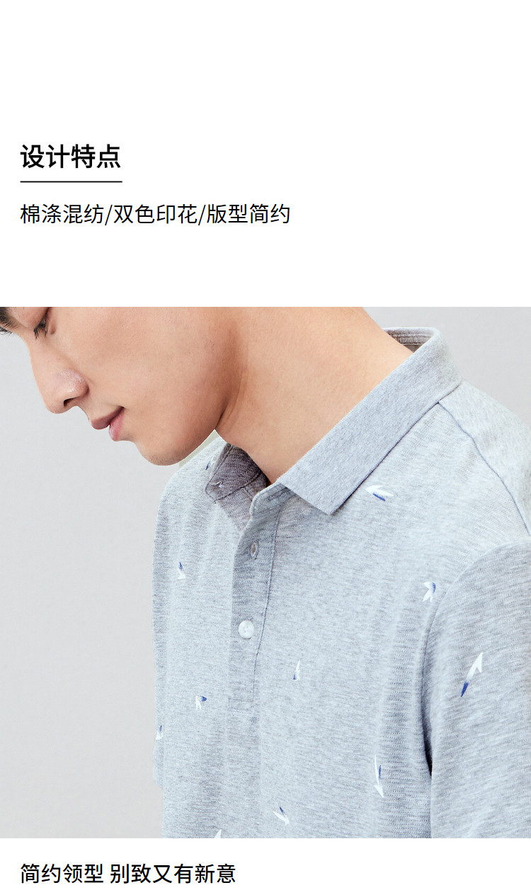 海澜之家 男士双色印花 商务休闲Polo衫 图2