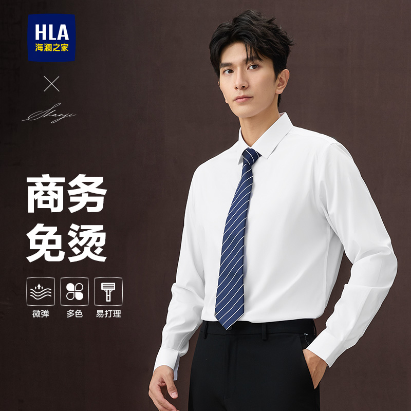 【アイロン不要】HLA/Hailan Home ライトビジネスシャツと新作春夏フォーマル刺繍父の日ホワイトシャツ メンズ