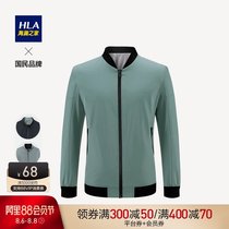 HLA Heilan Home baseball collar double-sided wear simple and generous jacket comfortable baseball uniform casual jacket jacket men