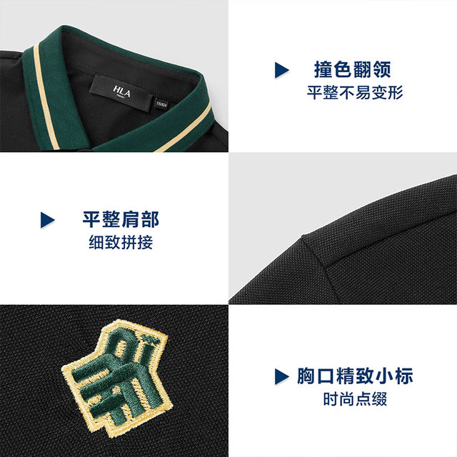 HLA/Heilan House Three Kingdoms Series Short Sleeve POLO Shirt Summer Contrast Color Lapel Embroidered Lapel T-shirt Black and White Men