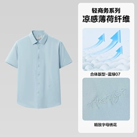 Охлаждающее и антибактериальное мятное волокно-сине-зеленый 07