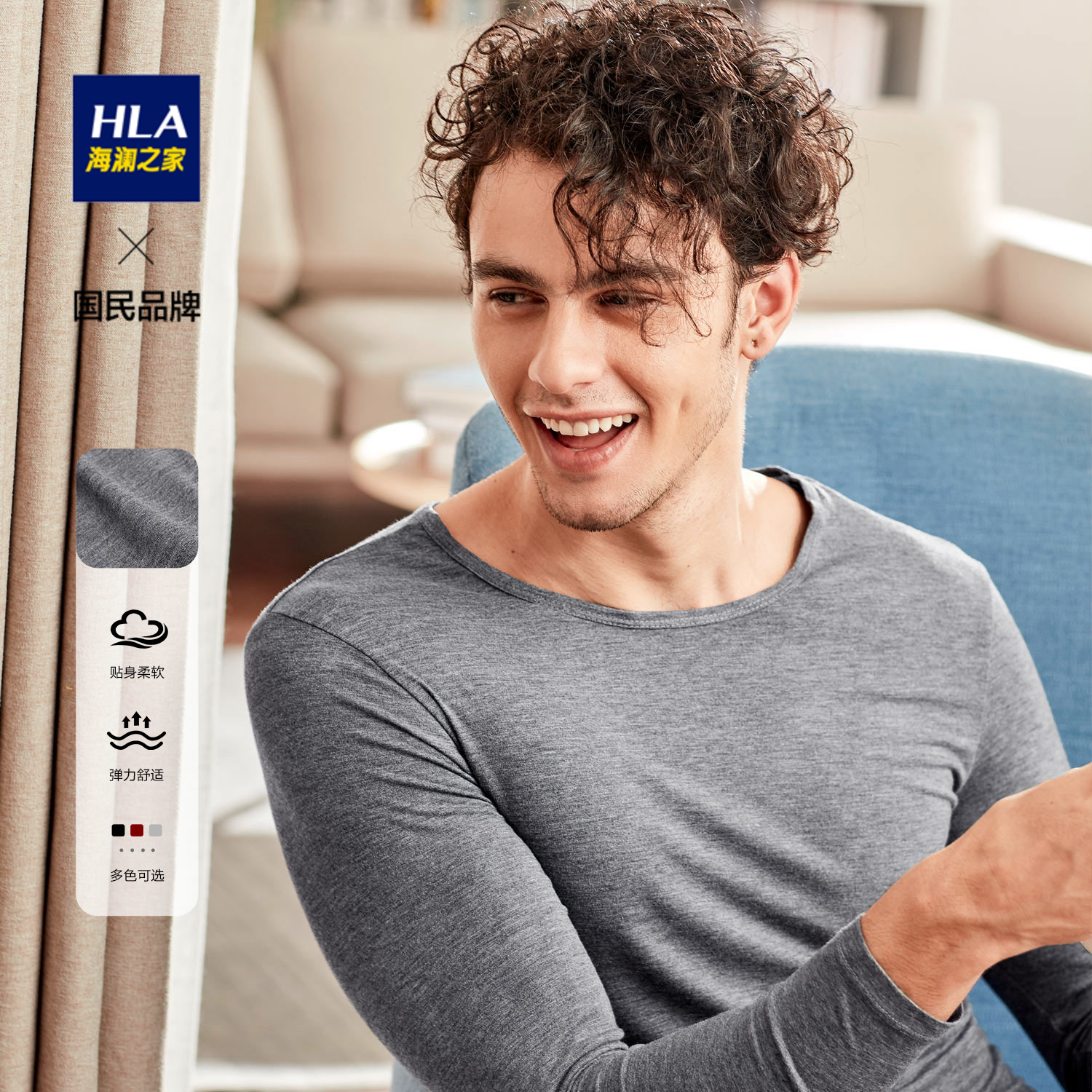 HLA Hailan home heating clothing men's light autumn clothes sanitary pants comfortable suit cotton sweater 2021 bottoming shirt