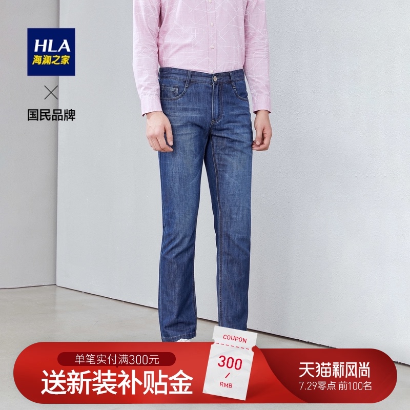 HLA Heilan Home Casual simple everyday comfortable jeans fashion cotton polyester mid-waist trousers men