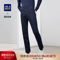 HLA Heilan Home micro-elastic straight jeans Warm and comfortable volcanic rock trousers men