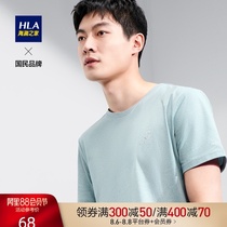 HLA Heilan Home simple net color short-sleeved T-shirt classic stylish and comfortable flower yarn short T-shirt for men and women