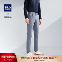 HLA Heilan Home classic casual pants comfortable and breathable simple bamboo charcoal fiber trousers men