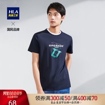 HLA Heilan Home comfortable and simple short-sleeved T-shirt Basic round neck fashion printed pullover men