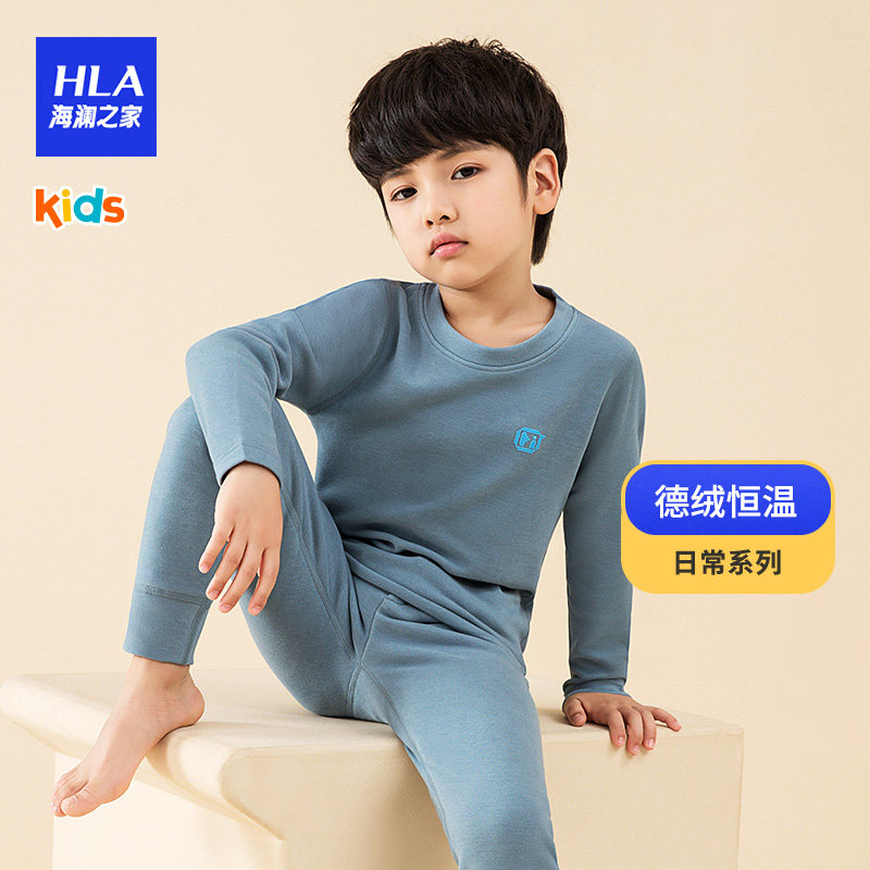 HLA Hailan House Children's autumn clothes sanitary pants lingerie suit boy round neckline dush lingerie suit autumn and winter warmth