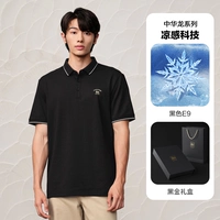 Подарочная коробка Coolness-черная E9