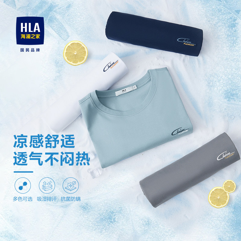HLA Heilan House of ice cool cotton cold short sleeve T-shirt 23 summer new moisture sweat embroidery white bottom t male