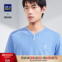 HLA Heilan Home classic V-neck button-down short-sleeved T-shirt flower yarn fresh and comfortable casual short T-shirt men