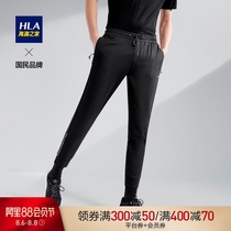 HLA Heilan Home fashion micro-elastic sports casual pants stylish simple loose and comfortable trousers men