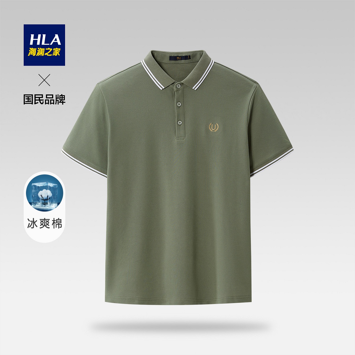 HLA Hailan House Ice Cotton Short Sleeves Polo Shirt 2022 Summer New Wheat Ears Embroidery Cold Sensation Turtlenecks T-Shirt Man