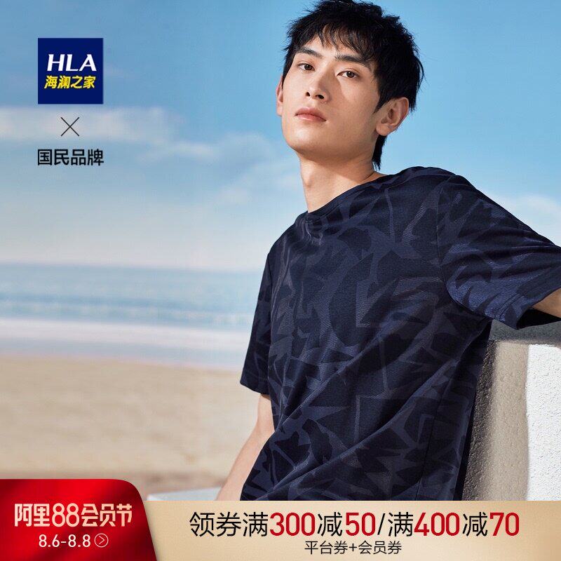 HLA Heilan Home round neck short sleeve mercerized cotton T-shirt Exquisite personality pattern Comfortable skin-friendly short T-shirt men