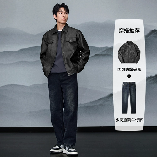 HLA/海澜之家 Полиуретановая осенняя модная мужская куртка