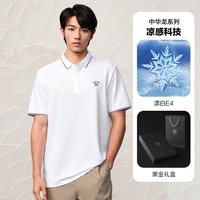 Подарочная коробка прохладно-отбеливающая Е4