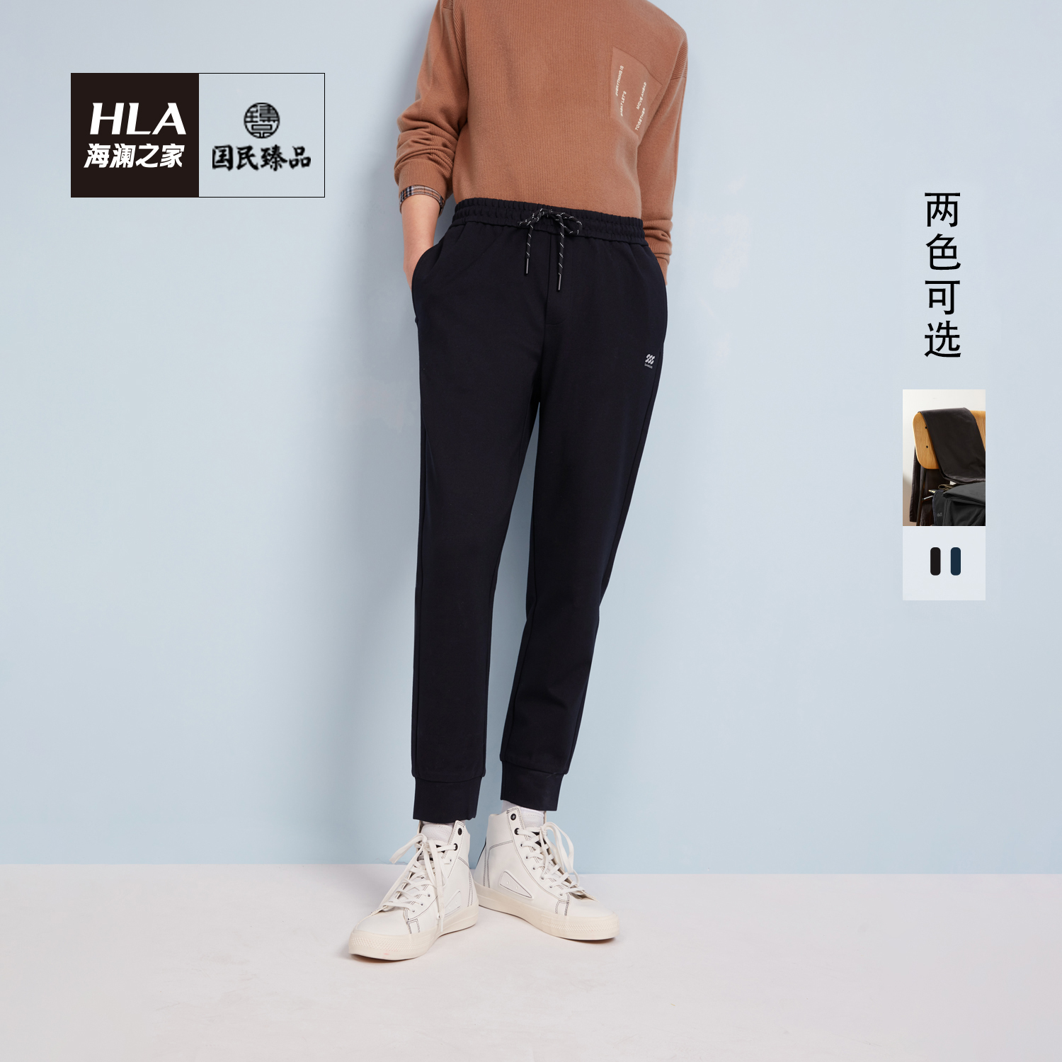 HLA Heilan House Fashion Sporty Casual Pants Comfortable Multi-colorEd Style Pants Men