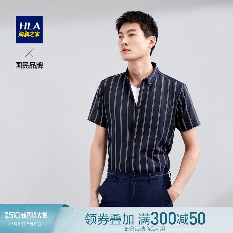 HLA Heilan Home fashion striped short-sleeved casual shirt Cotton comfortable short lining men